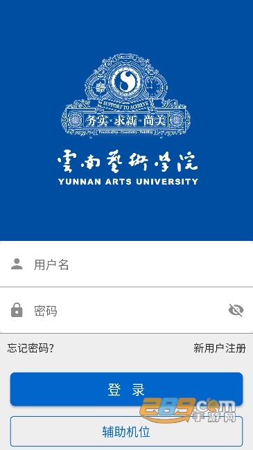 云艺招考app官方客户端免费下载安装