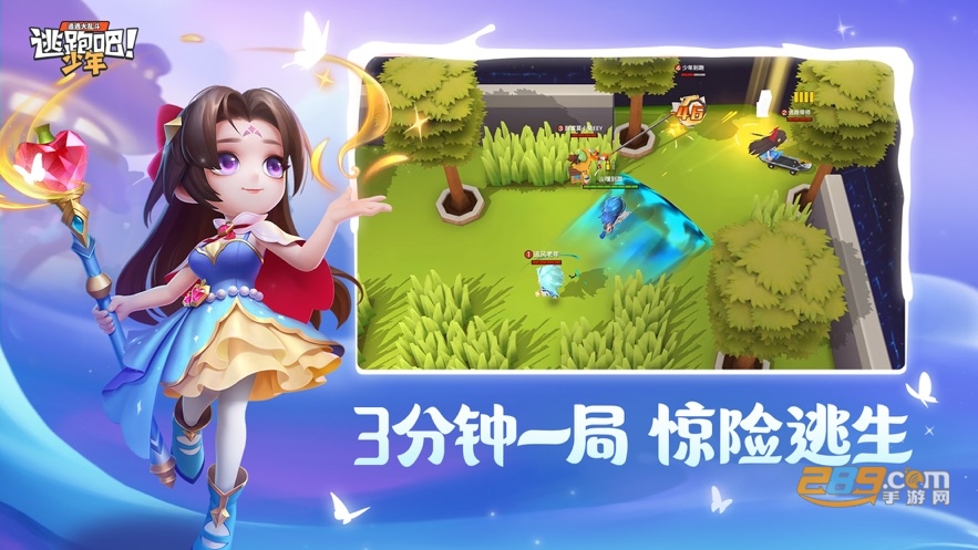 逃跑吧少年五周年版本下载最新版v8.18.0官方正版