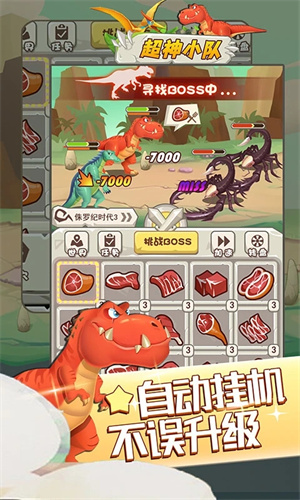 超神小队国际服