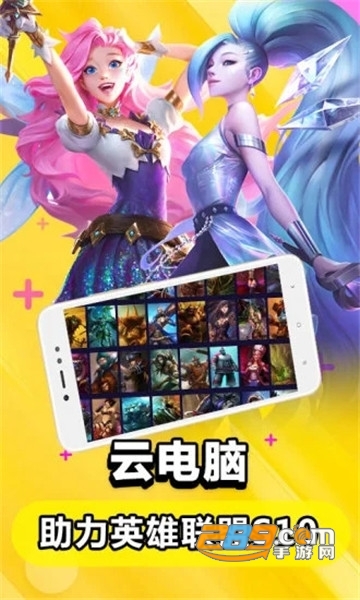 极云普惠云电脑真正免费的云电脑无限时间版v5.0.1.71最新版