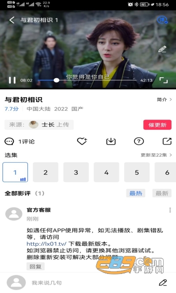 流星视频app官方免费下载2023最新版v2.6.1最新版