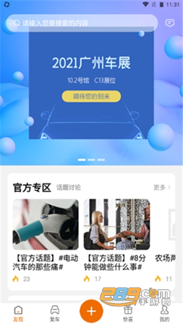 轻橙世界手机版v1.0.0