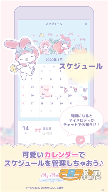 My Melody安卓中文版v1.3.1最新版