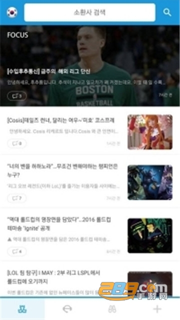 opgg手机客户端2021中文版v5.7.5最新版