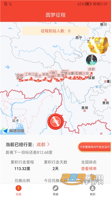 圆梦新征程app官方下载安卓版v1.0.0安卓版