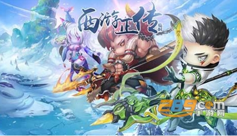 西游正传行者修仙下载2021版