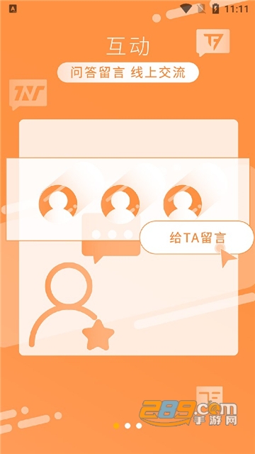 时代峰峻fanclub官方下载2026最新版（tf家族-fanclub）v5.0.1手机版
