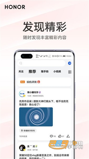 我的荣耀app2026安卓手机版v11.0.0.440安卓版