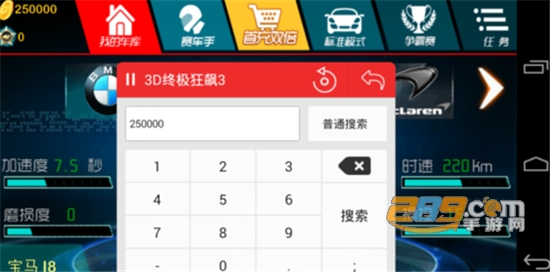 泡椒修改器历史最新版本