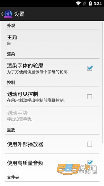 onscripter模拟器官方最新版v1.2.4安卓版