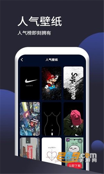 壁纸无忧app手机官方版v1.2.5 手机版