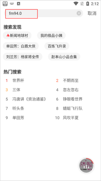 蜻蜓fm谷歌版图片9