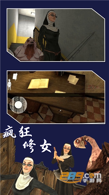 疯狂修女2代版中文完整安卓版v1.0.0安卓版