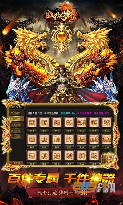 战场荣耀手游下载三国神器超变切割v1.0.6最新版