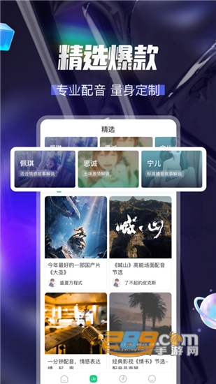 多多配音下载官方appv1.2.6官方版