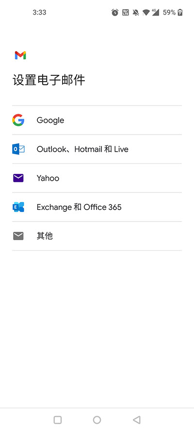 谷歌邮箱国际版