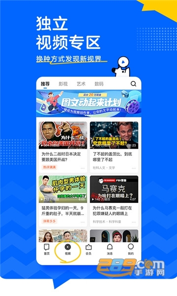 知乎谷歌市场版v10.87.0google版