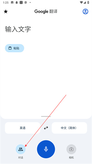 Translate谷歌版