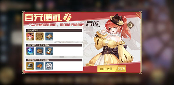 空之要塞启航图片12