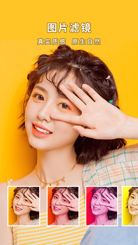 全能美颜