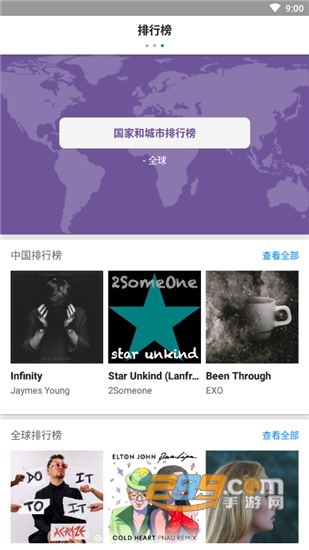 音乐雷达(Shazam)付费破解免费版v16.38.0安卓版