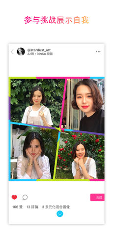 美易照片编辑APP