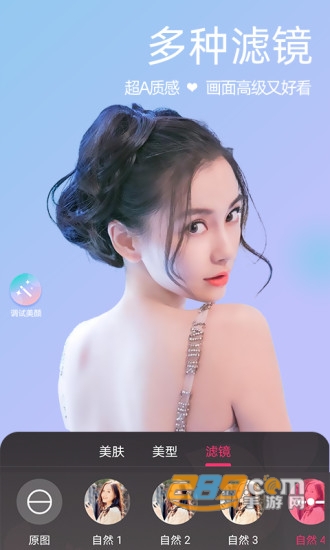 微颜视频美颜手机版v1.1.5.2安卓版