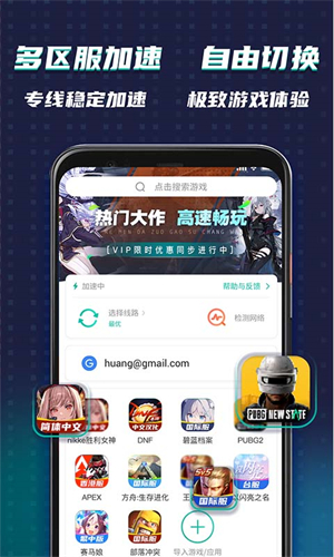 谷歌空间OurPlay