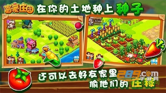 富豪庄园最新版破解版v1.272安卓版