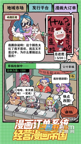 人气王漫画社漫画创作工作室v1.4.15最新版