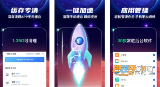 火箭清理专业版