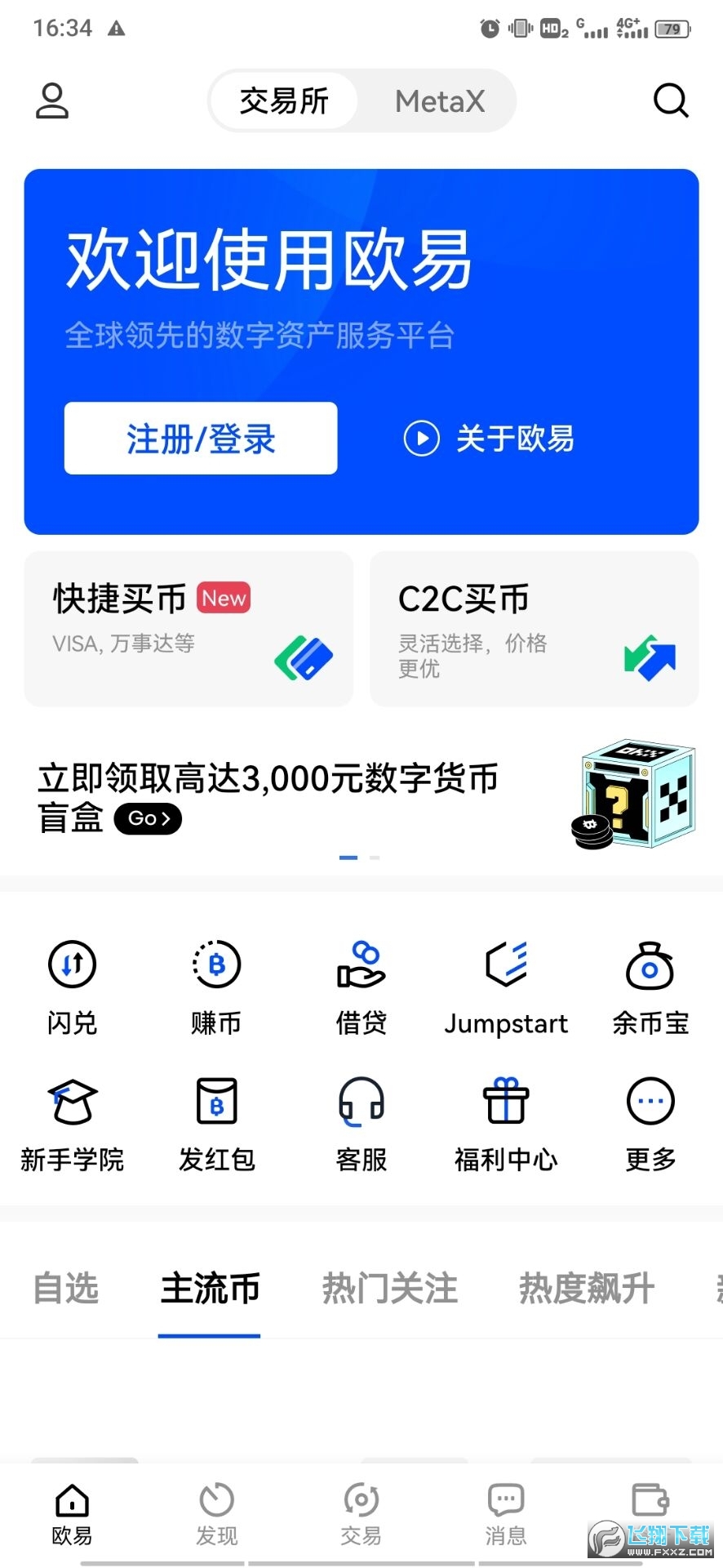 playstore app install(谷歌应用商店)