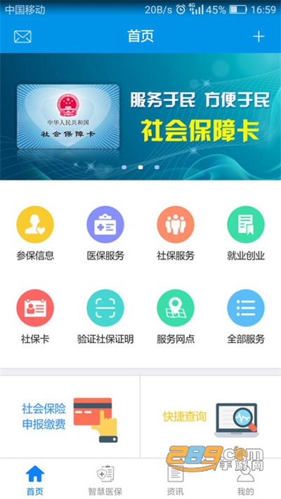 昆明人社通12333app下载2021最新版v4.0.0官方安卓版