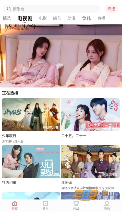 风信影视app手机版下载2023最新版v1.1.0安卓版