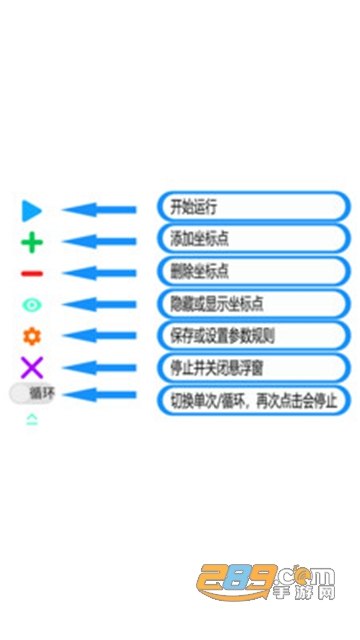 安卓手机自动连点器助手最新免费版v2.0.12.6 安卓版