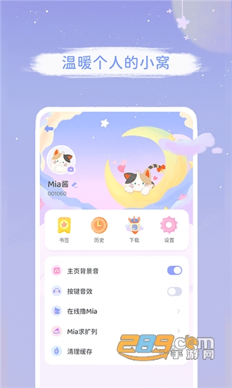 Mia浏览器最新版v1.1.0官方版
