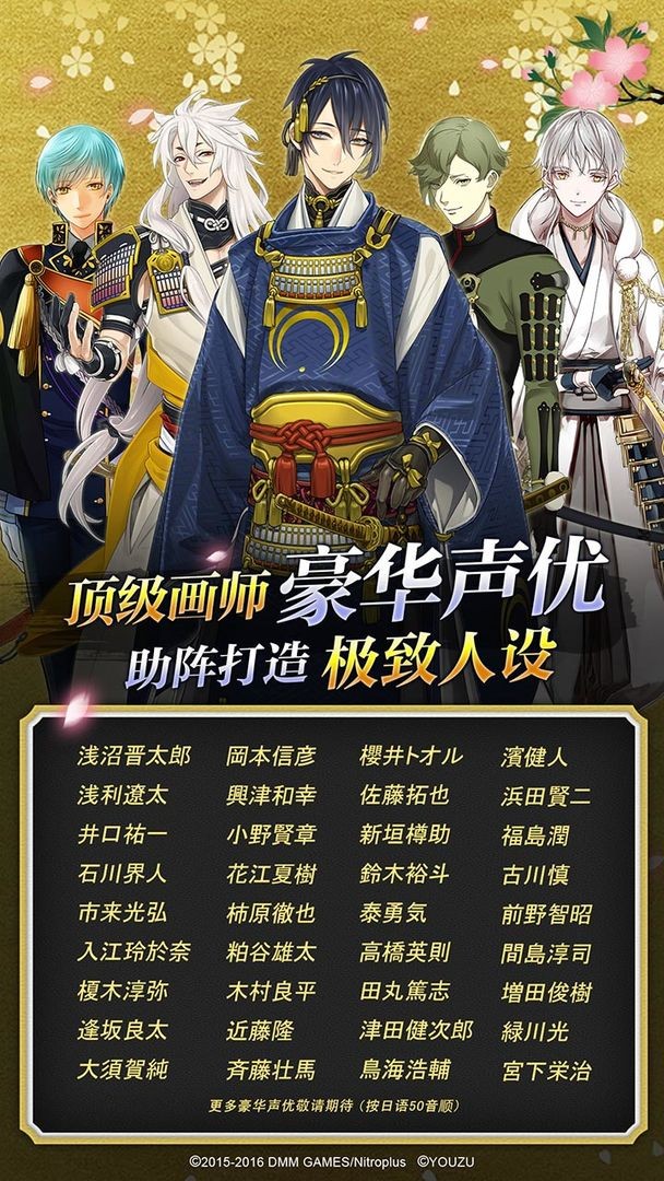 刀剑乱舞国际服(Touken Ranbu)