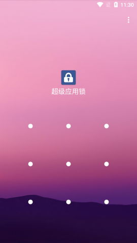 超级应用锁谷歌高级版