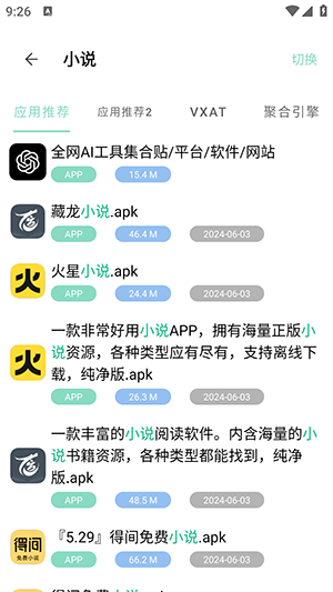 快找资源Plus下载2024最新版v1.2.1安卓版