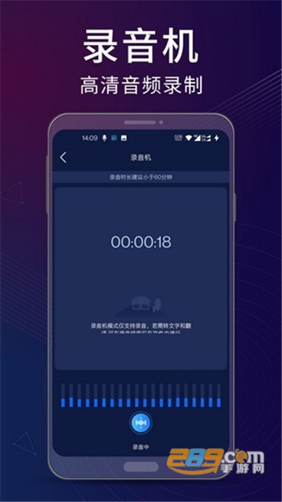 录音翻译助手app下载2022最新版
