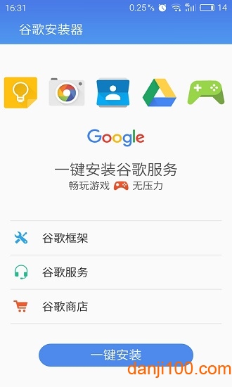 谷歌安装器安卓版