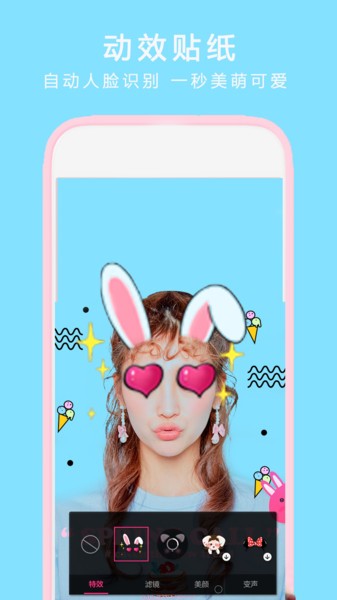 清颜相机app(美颜全能自拍相机)