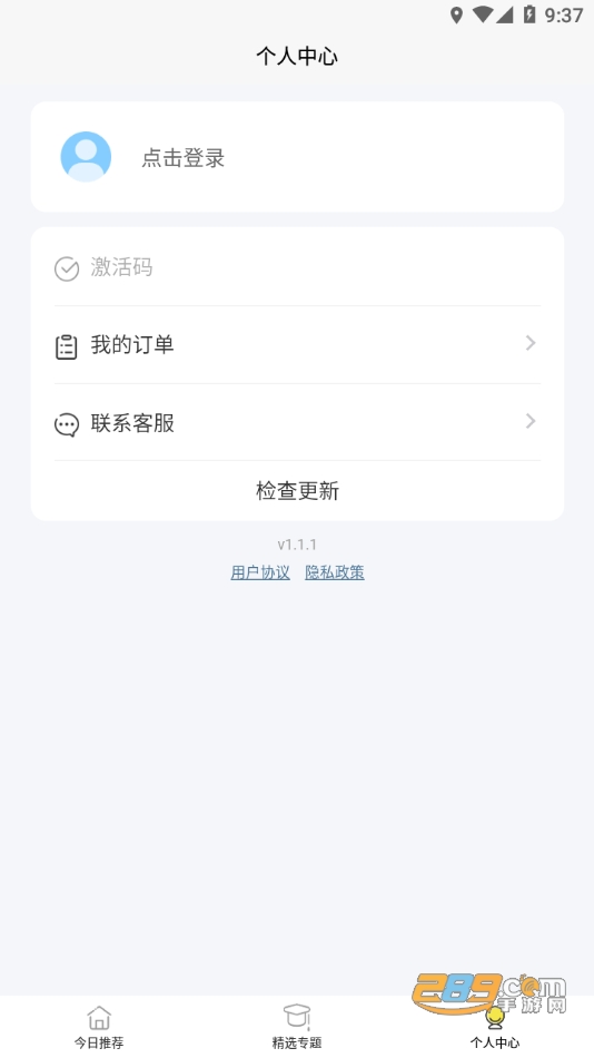 无类阅读app下载官方免费2023最新版v1.1.2手机版