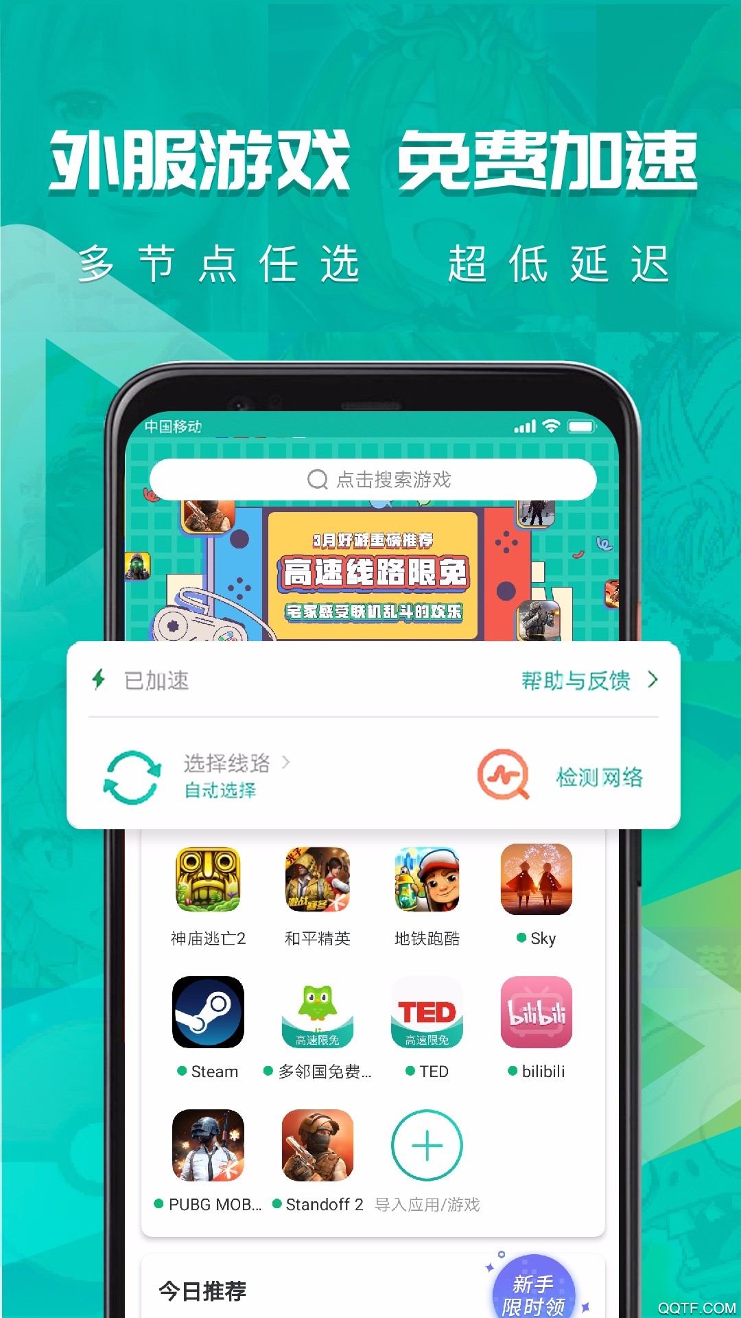 ourplay原谷歌空间app