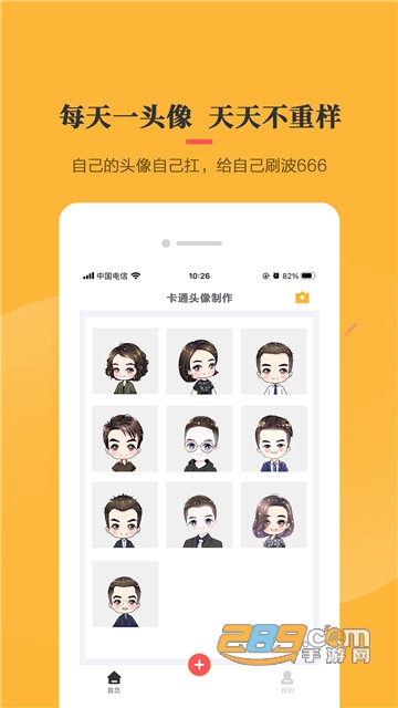 Q版头像制作软件app免费版v1.0.7免费手机版