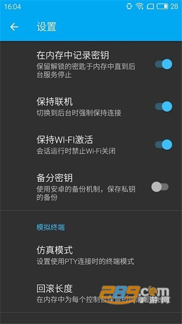 connectbot中文版2021安卓最新版v1.9.7安卓版