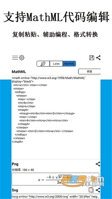 公式编辑器手机appv1.3.8 安卓版