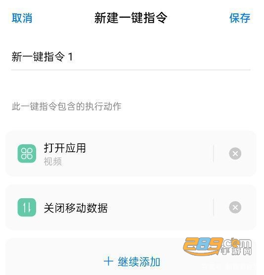 breeno指令app直接安装