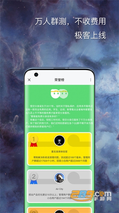 悟空分身景点穿越appv5.3.2官方版