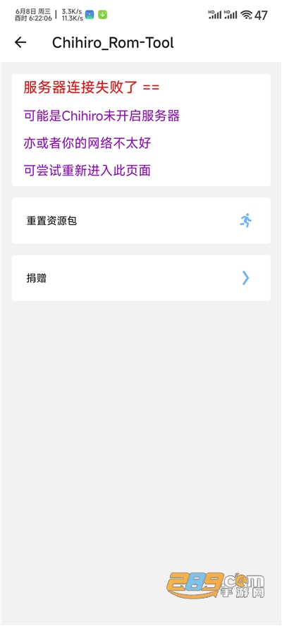 chihiro工具箱下载官方appv1.2最新版